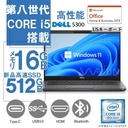 DELL ノートPC 5300/13.3型フルHD/Win 11 Pro(日本語 OS)/MS Office